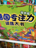 德国专注力训练大书全套系列 3-6岁幼儿思维逻辑训练儿童专注力注意力训练找不同迷宫游戏儿童绘本硬纸书幼儿园益智游戏书培养孩子提高专注意力神器玩具书 【共4册】德国专注力训练大书第一辑 实拍图