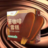伊利 纸盒装苦咖啡雪糕70g*5 实拍图