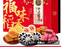 稻香村（DXC）糕点礼盒福味稻香2000g 蛋糕点心早餐休闲 零食大礼包  实拍图