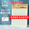 多利博士3本 16K22张400格作文纸稿纸信纸信笺本文稿纸作文本原稿纸加厚护眼学校指定老师推荐【爆款热卖】 实拍图