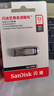 闪迪（SanDisk）32GB U盘 CZ73 安全加密 数据恢复 学习电脑办公投标 小巧便携 车载 金属优盘 实拍图