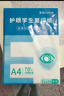 【万人抢购】A4纸打印纸护眼复印纸70ga4学生草稿纸凭证纸白纸考研学生用画画纸办公用品 A4护眼纸100张【可拍3单】 实拍图