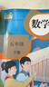 五年级下册【新华书店】正版小学5五年级使用上下册全套课本五年级上册下册语文数学英语书教材课本人教版部编版书课本教材北师版苏教版外研译林青岛版 五下【语数英】人教3本 晒单实拍图
