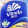 维达（Vinda）有芯卷纸 蓝色经典4层200克*27卷 高克重卫生纸 厕纸纸巾整箱 实拍图