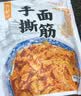 秦岐轩擀面皮310g*8袋陕西宝鸡岐山风味凉皮红油米皮方便速食西安名小吃 手撕面筋270g*5袋 实拍图