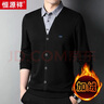 恒源祥 针织衫青年男士休闲假两件百搭毛衣上衣HJ164 黑色加绒 180/96A  实拍图