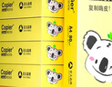 亚太森博快乐考拉A4纸 80g500张*5包一箱 办公用纸 顺滑打印 高性价比复印纸2500张整箱【造纸源头厂牌】 实拍图
