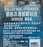美宝莲眼部及唇部卸妆液卸妆油卸妆水 温和深层清洁70ml 新年礼物女 实拍图
