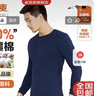 宜而爽【一等品100%纯棉】秋衣男保暖上衣全棉抗静电内衣棉毛衫秋冬 实拍图