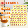 优乐美奶茶23克*30袋茉莉绿茶 速溶袋装奶茶粉 早餐下午茶冲调饮品 实拍图