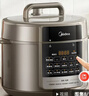 美的（Midea）饺子王电压力锅6L家用电锅全自动智能预约饭煲无水焗双胆开盖火锅高压锅MY-E6910(6-8人)京东自营 实拍图