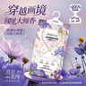 网易严选衣柜香氛除湿袋衣柜香薰 宿舍被褥吸湿防潮干燥剂 紫藤苍兰8袋装 实拍图