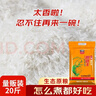 太粮红香靓虾王 鲜新米 油粘米 籼米大米30斤 长粒猫牙米 当季新米 实拍图