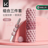 Keep泡沫轴狼牙棒瘦腿肌肉专业放松健身瑜伽滚轮按摩棒组合款 丹霞红 实拍图