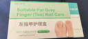 Dr.JYS灰指甲专用液5ml护理盒增厚发黄变空分层专用抑菌液 实拍图