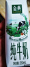 伊利【18天新鲜直达】金典纯牛奶250ml*16盒3.6g乳蛋白 礼盒装  实拍图