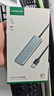绿联 USB3.0扩展器扩展坞 高速4口集线器HUB拓展坞分线器笔记本台式电脑一拖多口转换器转接头延长线 实拍图