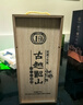 古越龙山 木盒库藏十年 半干型 绍兴黄酒 500ml*2瓶 礼盒装 花雕  实拍图