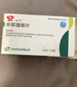 [启悦] 非那雄胺片1mg*7片*4板 实拍图