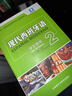 现代西班牙语2 学生用书（新版 附MP3光盘1张） 实拍图