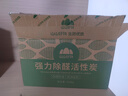 山山活性炭除甲醛碳包2000g室内除臭碳包汽车去甲醛清除剂除味炭包 实拍图