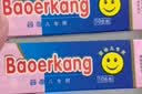 衆妥众妥宝儿康霜剂【买1送1】婴幼儿儿童宝宝止痒乳膏宝儿康河源 1盒【特价无买赠】孕婴可用 实拍图