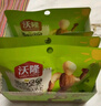 沃隆每日坚果175g/7袋坚果炒货孕妇零食核桃仁腰果混合干果小包装 实拍图
