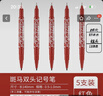 斑马牌（ZEBRA） YYTS5油性小双头记号笔光盘笔不可擦双头粗细勾线描边笔速干记号签到签字笔 红色【5支装】 0.5-1.0mm 实拍图