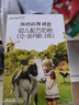 海普诺凯1897荷致A2蛋白*奶源版幼儿奶粉3段(12-36月)135g*1盒【顶奢升级】 实拍图
