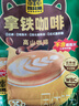 四只猫咖啡云南 拿铁咖啡25杯 0植脂末  速溶咖啡粉 三合一  冲调饮品 375g 实拍图