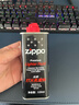 ZIPPO之宝 配件耗材 打火机煤油 小油套装 打火机油 小油*3 实拍图