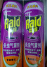 雷达（Raid）基孔肯雅热杀虫剂喷雾 550ml*2瓶 香甜橙花香型杀蟑 杀虫气雾剂 实拍图