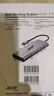 宏碁（acer）扩展坞11合1 USB-C转HDMI转换器适用iPad,MacBook 4K投屏VGA音频网口分线器拓展坞 实拍图
