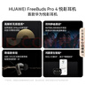 华为FreeBuds Pro 4 悦彰耳机 无线蓝牙耳机/支持主动降噪/高解析无损音质/静谧通话  曜石黑 焕新补贴 实拍图