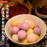 湾仔码头芋圆汤圆组合装360g48只(黑芝麻/紫薯/红豆)元宵早餐点心速冻食品 实拍图