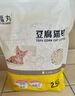 福丸豆腐木薯膨润土混合猫砂 除臭低尘 纯净无香【专供款】 2.4kg 实拍图