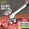 欧橡（OAK）牛排锤挂钩收纳松肉锤锤肉器双面实心敲肉锤打肉牛肉锤子C1661 实拍图