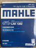 马勒（MAHLE）带炭PM2.5空调滤芯LAK1282(新科鲁兹迈锐宝XL昂科威英朗探界者XT5 实拍图