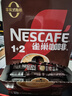 雀巢（Nestle）【樊振东同款】1+2特浓低糖*速溶咖啡三合一冲调饮品90条1170g 实拍图