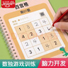 艾杰普数独游戏儿童阶梯训练四六九宫格游戏亲子桌游互动玩具新年礼物 实拍图