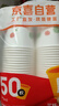【央视认证】加厚一次性纸杯超市同款大容量杯子活动家用水杯 幸运圈圈 50只(新老混发） 【全网热销】 实拍图