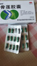 益佰 金骨莲胶囊 0.25g*24粒*3盒 祛风除湿 消肿止痛 消炎止痛 关节肿痛 跌打损伤 活血化瘀 疏通经络 化瘀通络 舒筋活血 关节炎 疼痛肿胀 实拍图