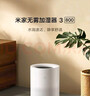 米家小米无雾加湿器3-800 轻音家用卧室办公室6L大容量 800ml/h快速加湿CJSJSQ04ZMZ 实拍图