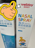 维德（WELLDAY）儿童生理盐水洗鼻器海盐水鼻腔喷雾鼻窦炎喷剂鼻塞清洗器100ml*2 实拍图