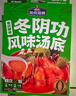 加点滋味 泰式椰香冬阴功风味汤底140g火锅底料酸辣独立2袋0防腐剂 实拍图