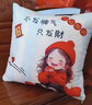 抱枕靠垫 办公室腰枕床头靠枕汽车腰靠卡通风可拆洗抱枕可机洗 好运满满 36cm*36cm 含枕芯 （单支装） 实拍图