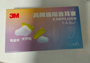 3M宁系列高降噪隔音学习超柔软更舒适防噪音耳塞听力防护6副/盒 实拍图