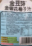 金豆芽金银花柚子汁儿童果汁饮品送礼盒装西柚汁饮料100ml*13袋 实拍图