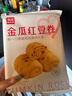 西贝莜面村  金瓜红豆卷390g 8个儿童早餐半成品杂粮馒头花卷南瓜红豆卷年货 实拍图