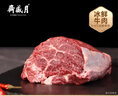 月盛斋【冰鲜牛肉】国产牛腿肉1斤 内蒙牛肉生鲜鲜肉 中华老字号 实拍图